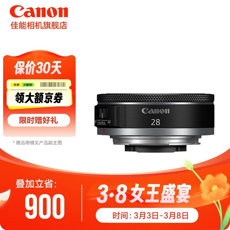 28mm F2.8 STMǶͷ1439Ԫ