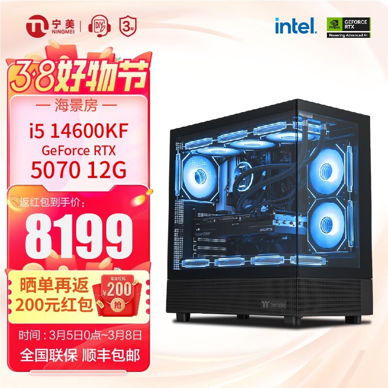 DIY̨ʽi5-14600KF/RTX5070Ti/32GB/1TB8199Ԫ