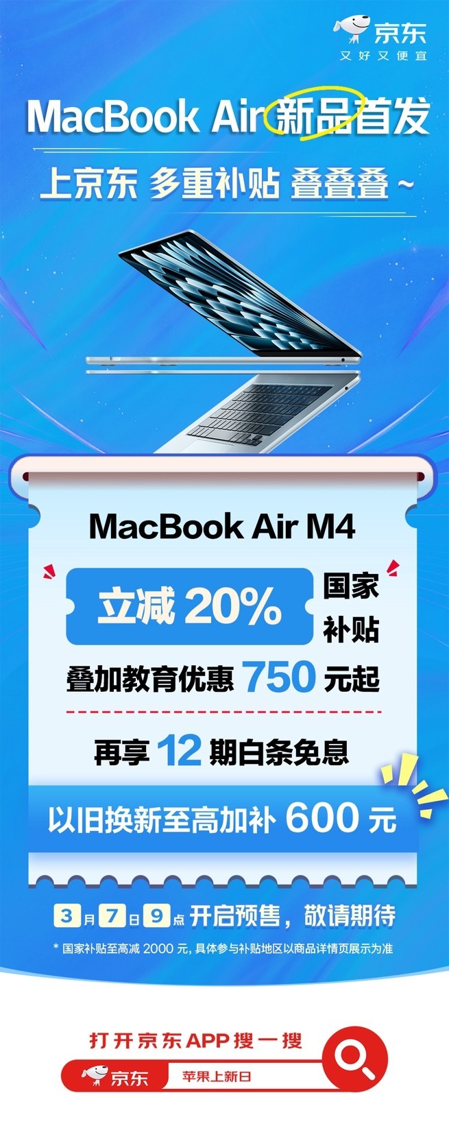 Macϵ����Ʒ�����׷� ���Ҳ������ӽ����Ż����߿�ʡ3500Ԫ