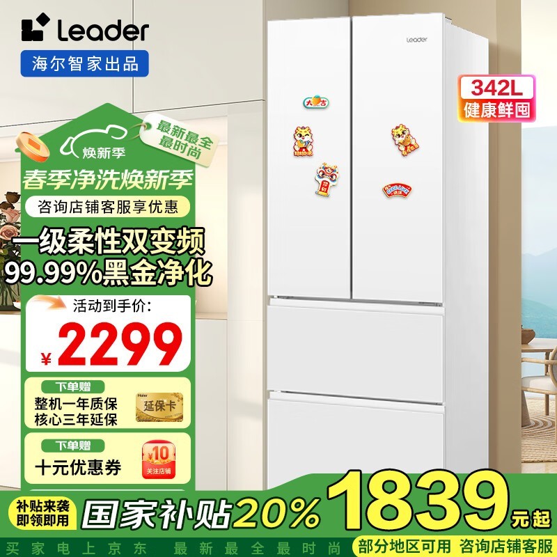 LeaderBCD-342WLLFDEDW9U1ű˫Ƶ2499Ԫ