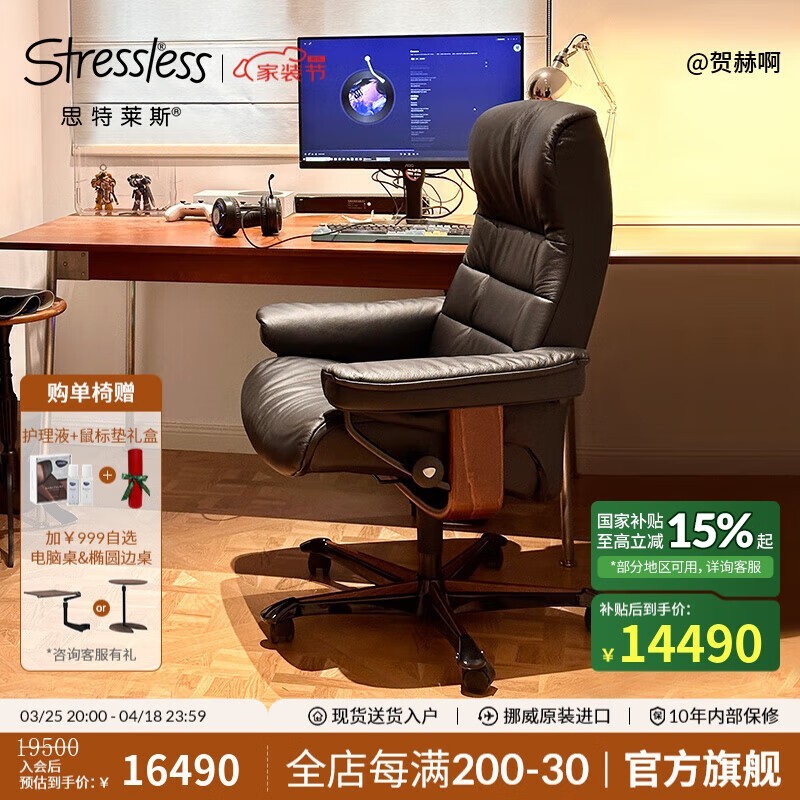 ŷSTRESSLESS˼˹˻èʯ͵ۿƤ