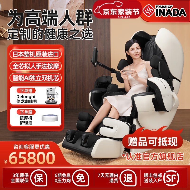 稻田INADA ROBO按摩椅尊贵黑版65800元享全方位舒适体验