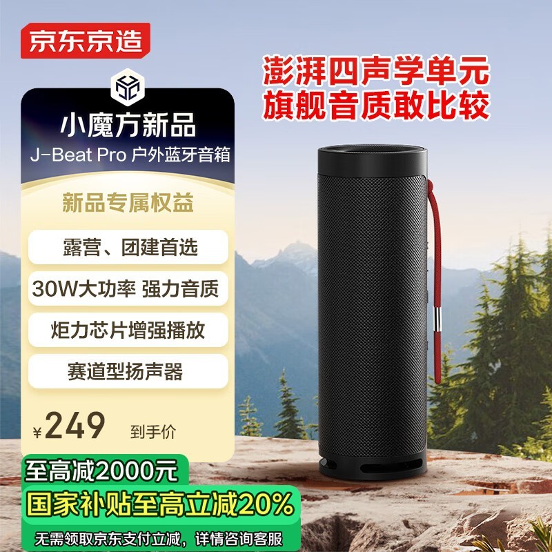J - Beat Pro䳬ֵ