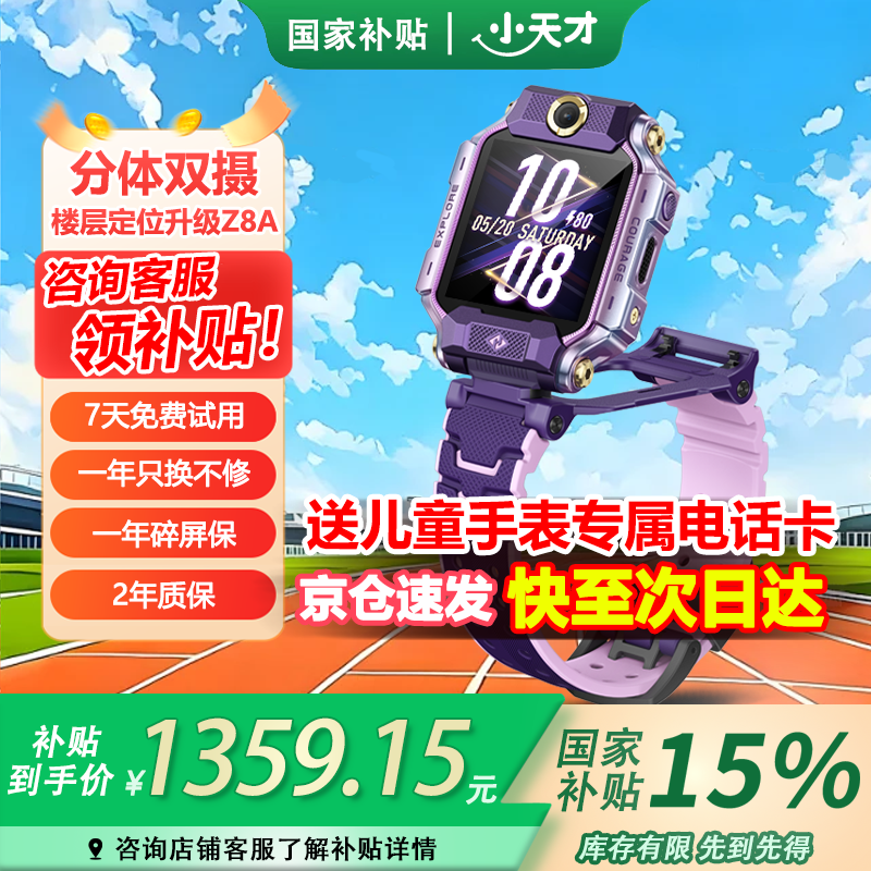 СŶͯ绰ֱZ8AŻݼ1289Ԫ