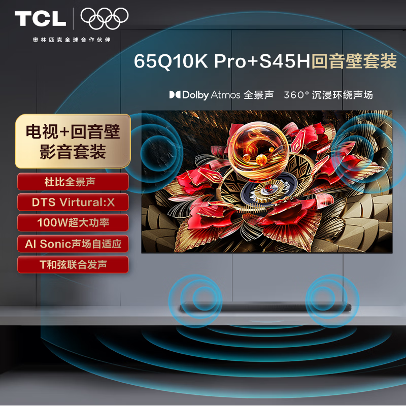 TCL Q10K 65ӢPro+ڳֵŻ