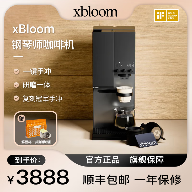 XBLOOM Studio FW-02CʦȻػ3872Ԫ