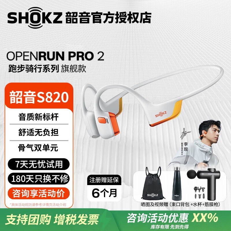 OpenRun Pro 2Ǵü۽898Ԫ