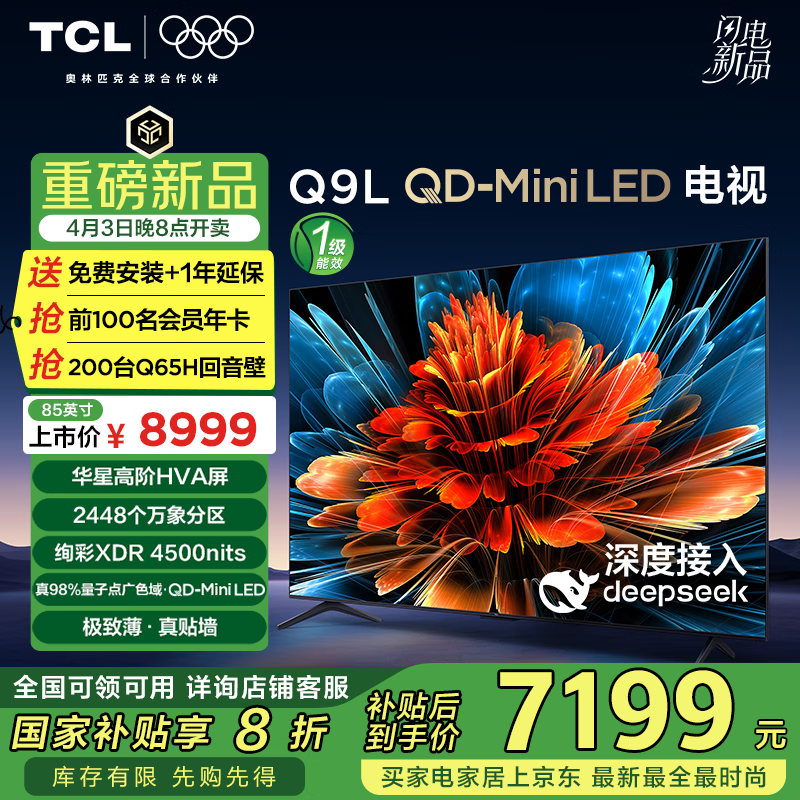TCL 85Q9LӾػ7090ԪӾ