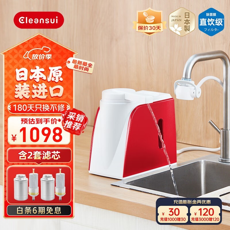 ձˮCleansuįֱˮQ602ź쾩ػ