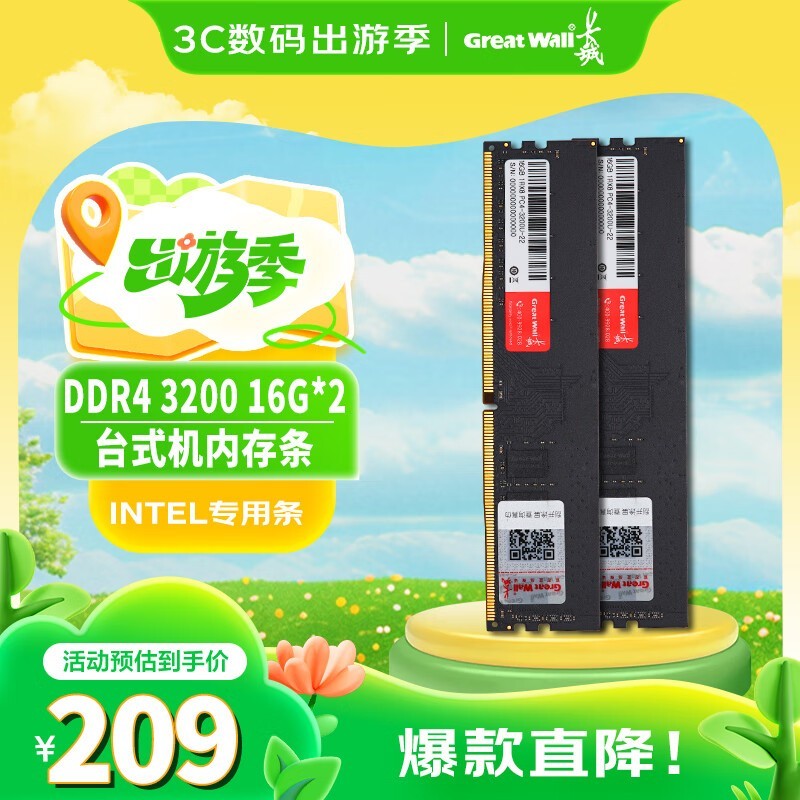 32GB DDR4 3200MHz̨ʽڴֵ