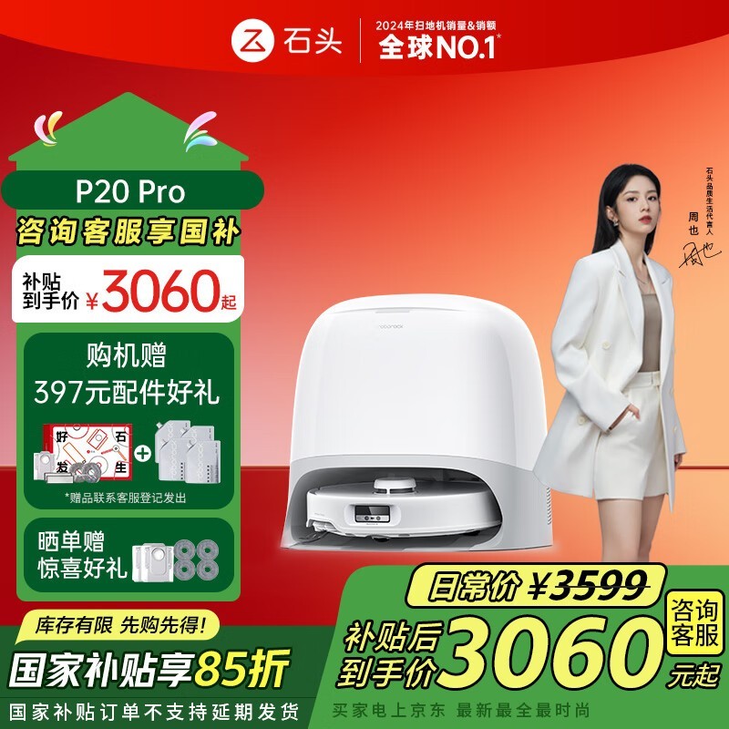 ʯͷP20 Proɨһˮ|콢Ʒ