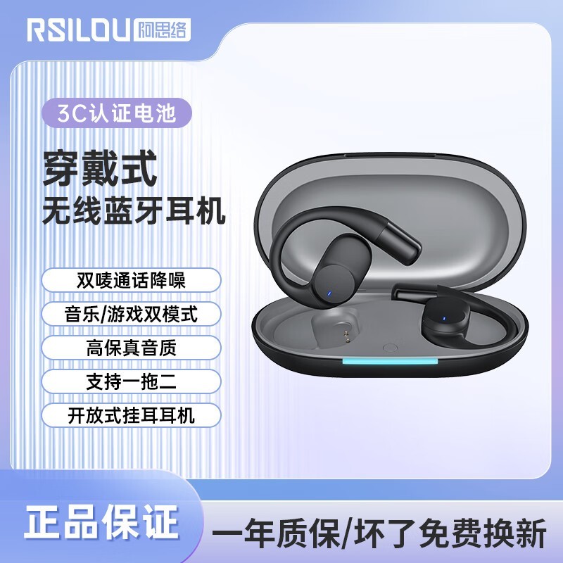 RSILOU˼˶ܲϷö豸