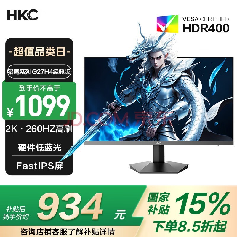 HKC 27Ӣ2K260HzˢFast IPSӲHDR400ɫ1ms羺Ϸ240Hzʾӥ G27H4