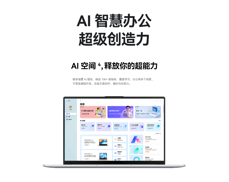 Ԥ�ۿ�����Hi MateBook D 16���ǻ۸�Ч������ְ��������