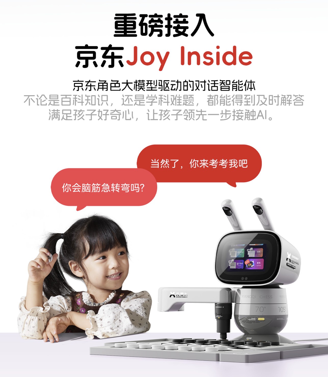 Joy Inside׼ҺԪܲAIһذ