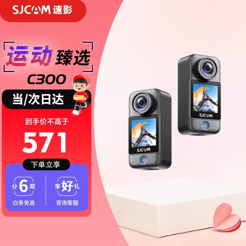 SJCAMӰC300˶Żݼ521Ԫ