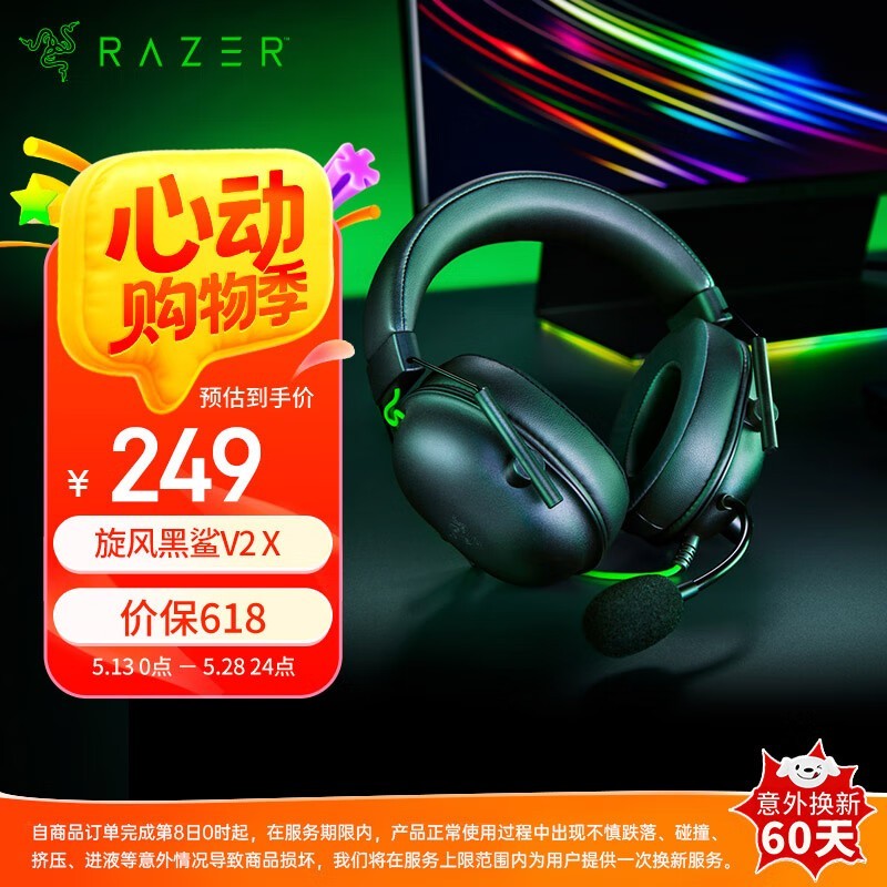 Razer V2-X