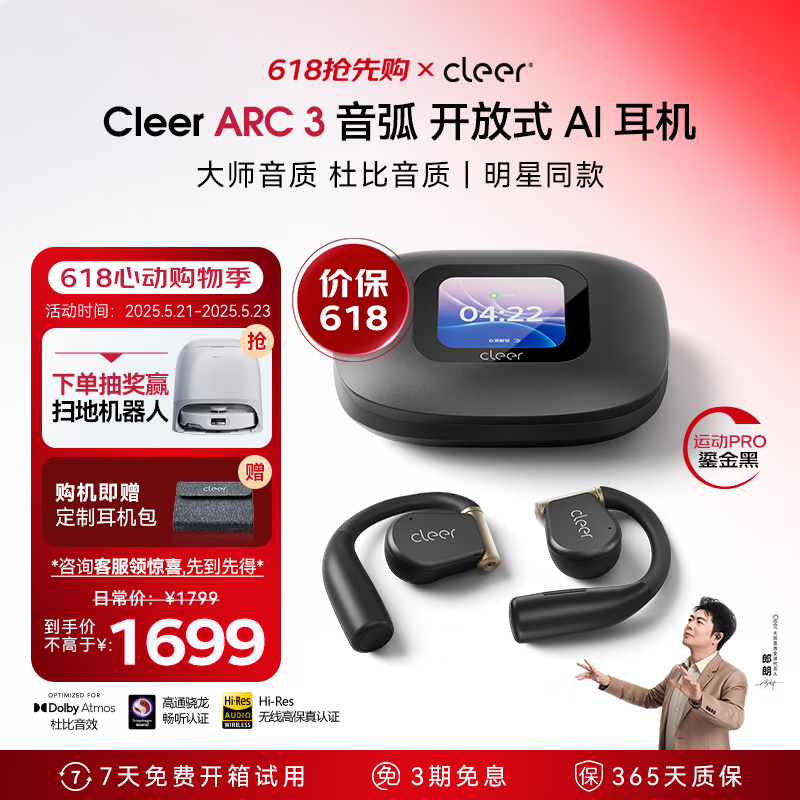 Cleer ARC3 PROʽ˶ʱŻ