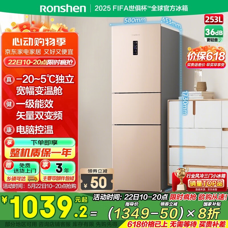  BCD-253WD16NPA