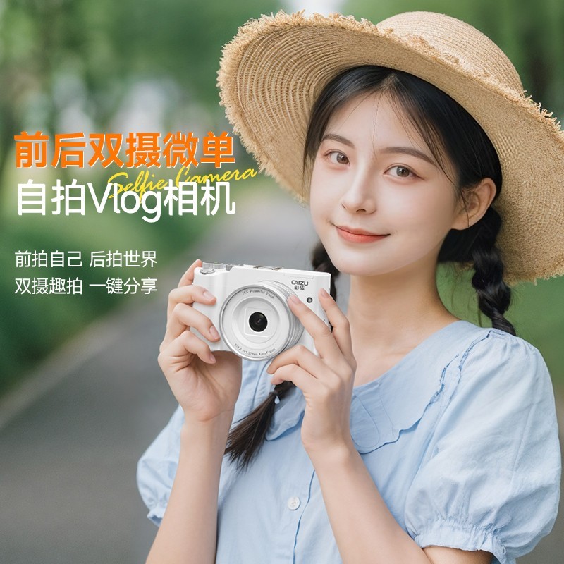 彩族C8微单相机限时特惠275元