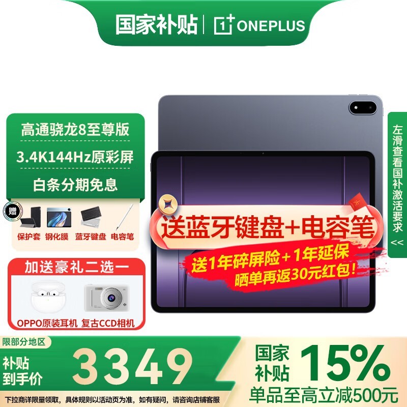 һ��OnePlusƽ��2 Pro����澩���Żݼ�3849Ԫ