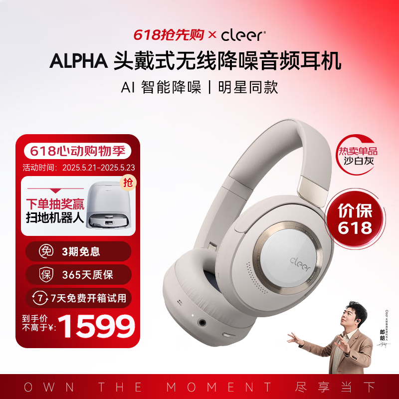 Cleer ALPHA