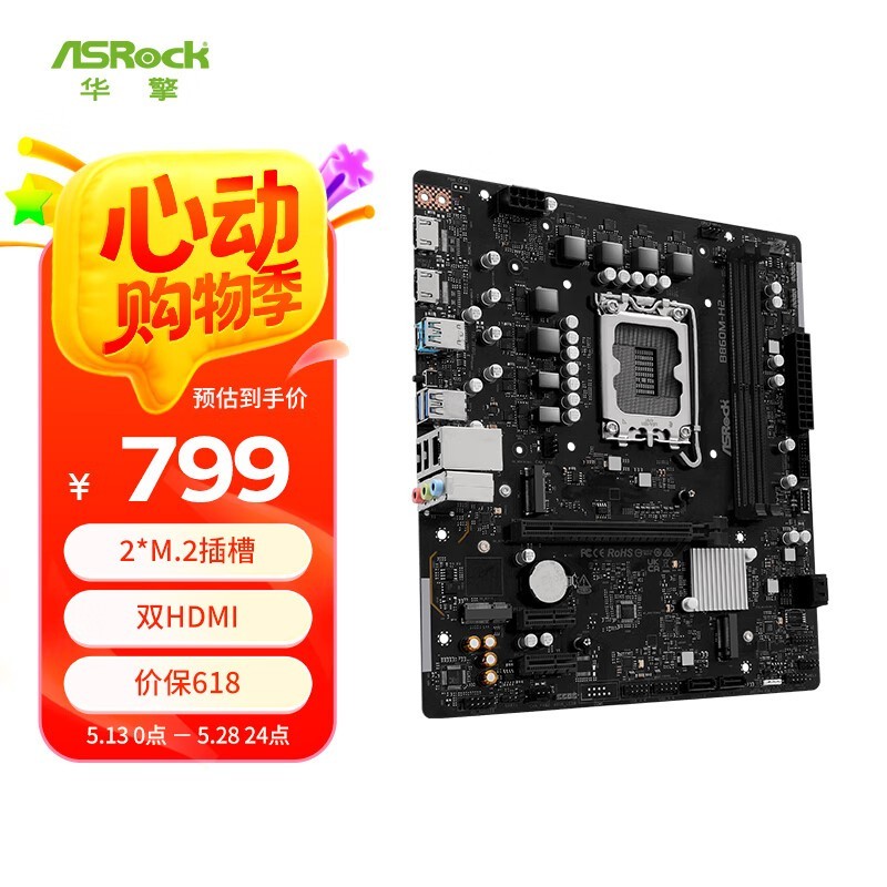 B860M - H2復733Ԫ