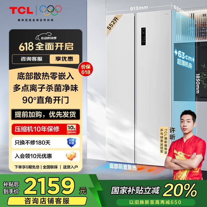 TCL 552T9 Żݵ2159Ԫ