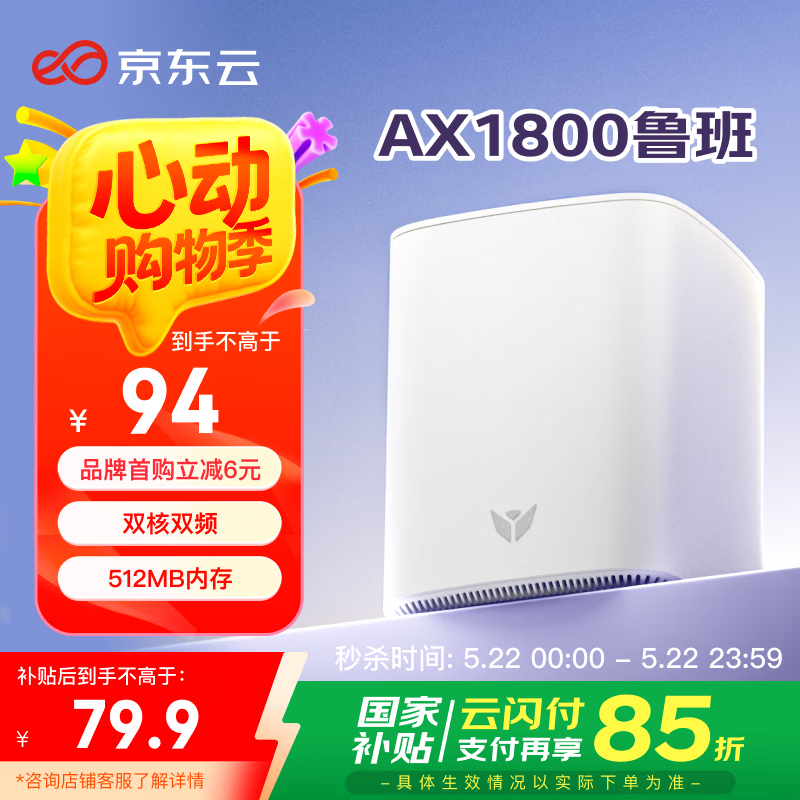 ߱AX1800³64G WiFi6Ӫ74Ԫ