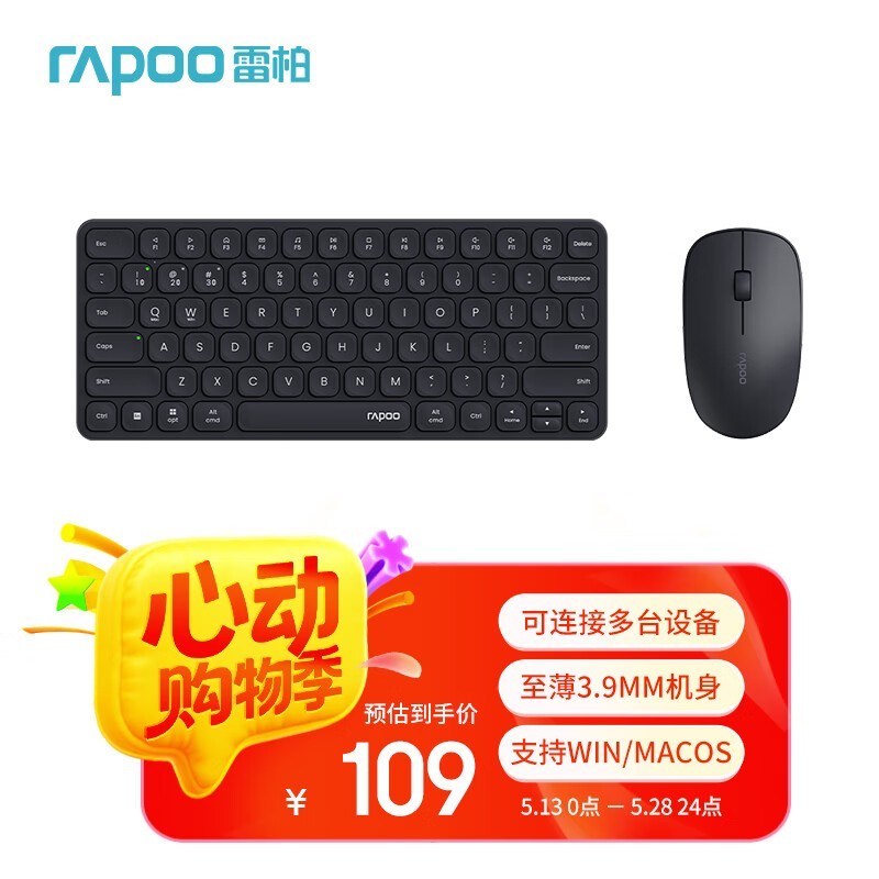 雷柏9000S无线键鼠套装限时特惠