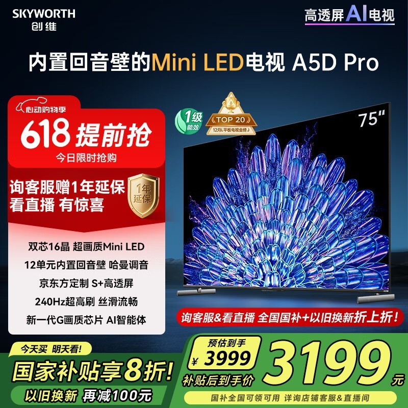 ά 75A5D Pro
