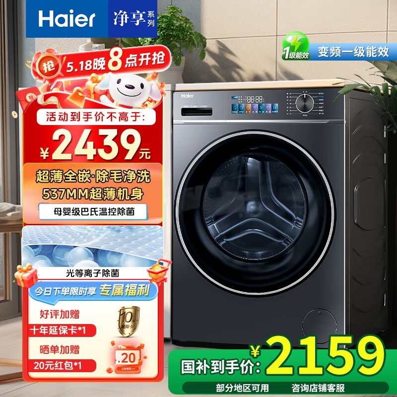10KGƷͲϴ»Żݼ1699Ԫ