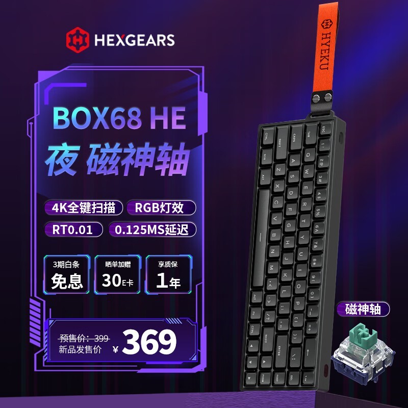 ϿBOX 68HE ԭ459369