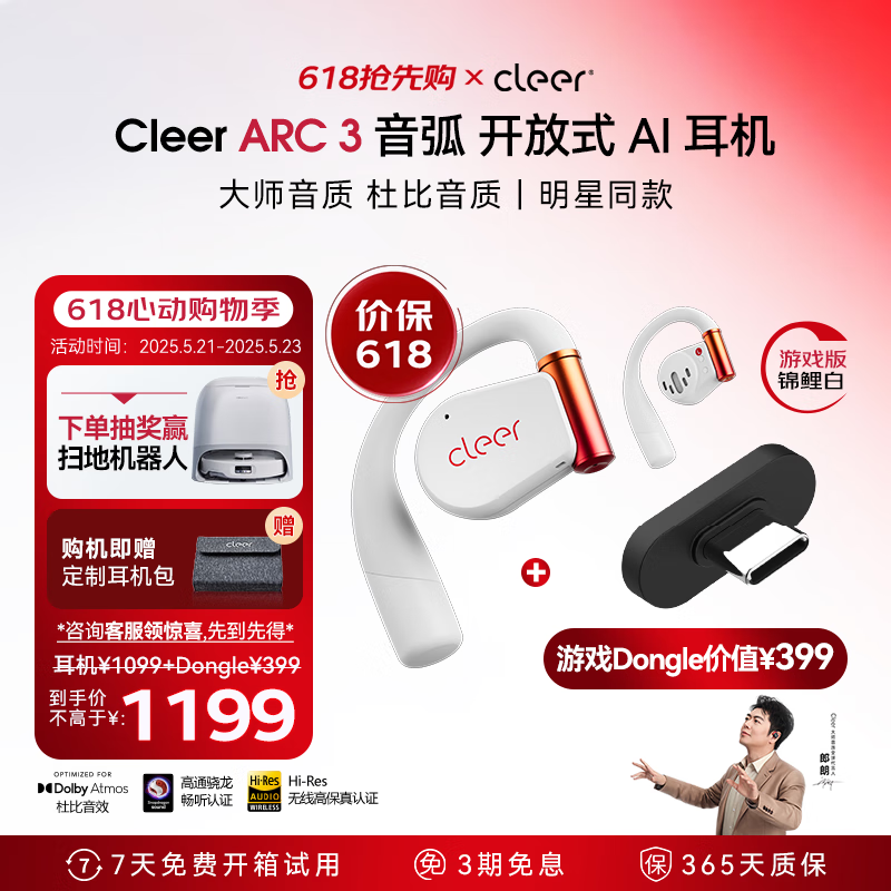 Cleer ARC3ʱػ