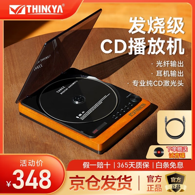 thinkya THINKYAJA310