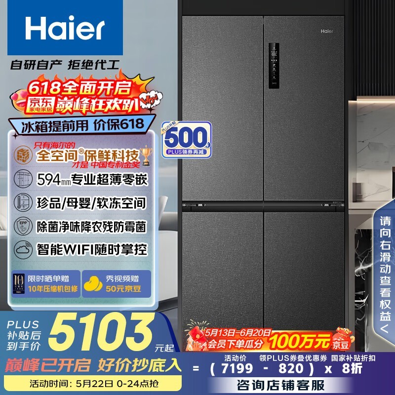  BCD-518WGHTD1BSYU1