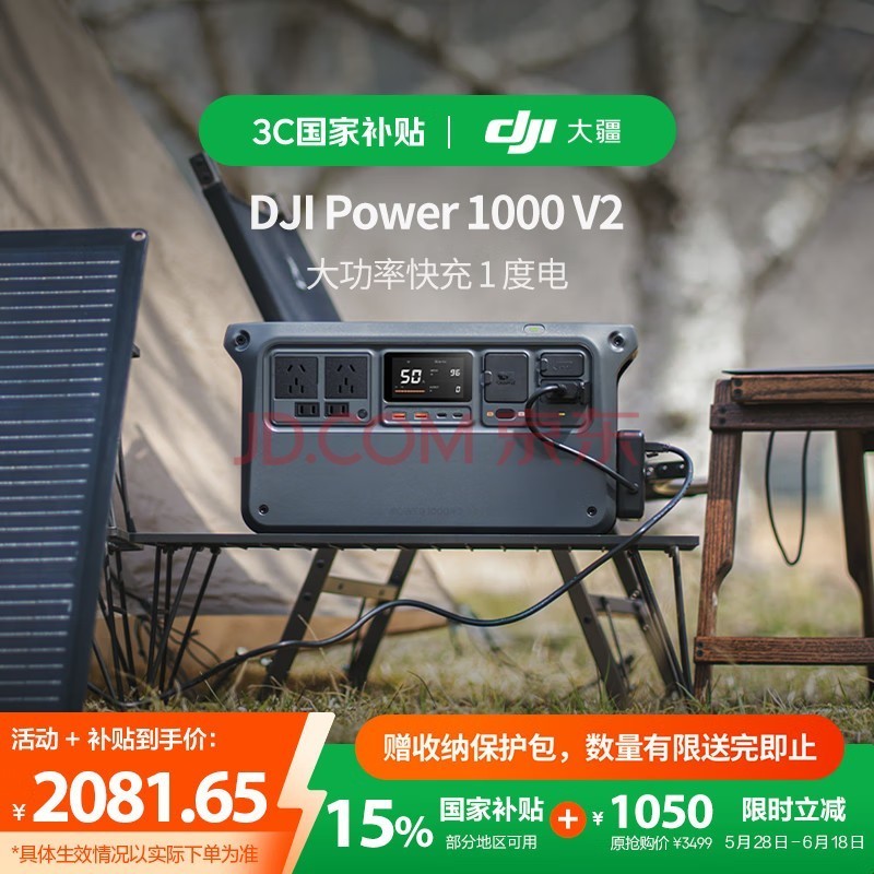 󽮡Ҳʿ1ȵƷ2600W220VƶԴ¶ӪػⴢܵDJI Power 1000 V2