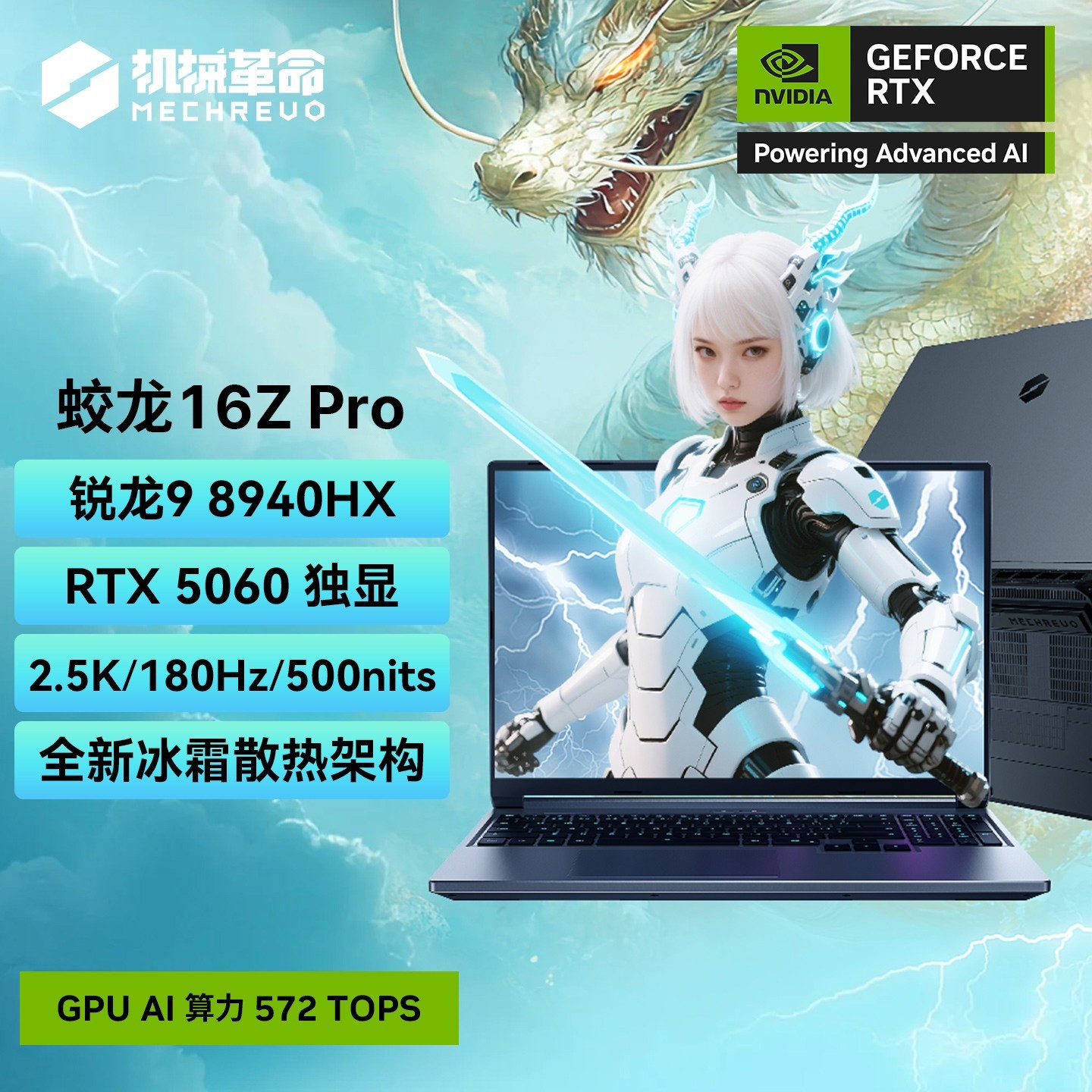 е 16Z ProR9-8940HX506016GB1TB