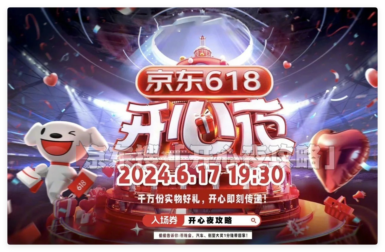 2025Ӵ졶618ҹ617ֱͬô