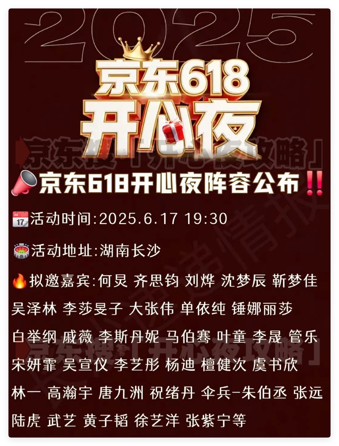 2025꾩618ҹۿָ븣ȫ