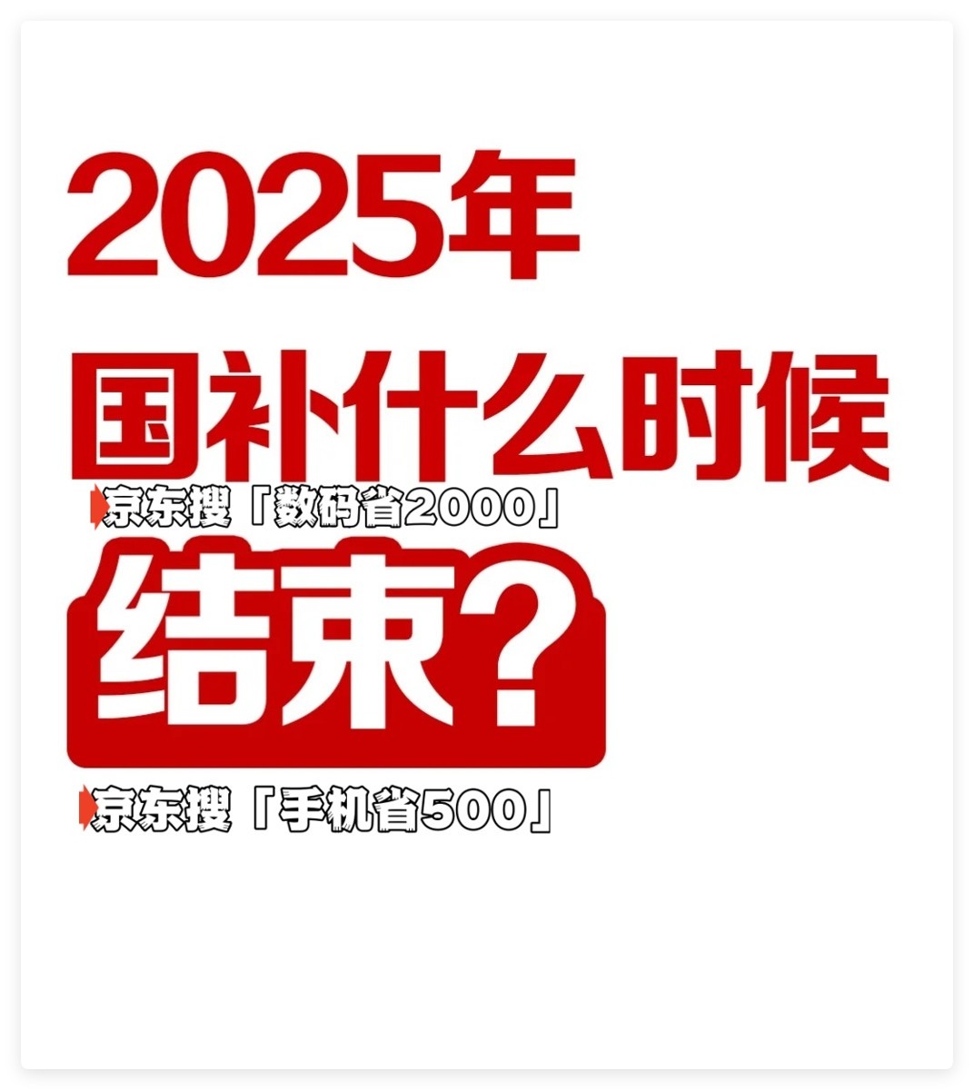 ڶʲôʱʼ2025Ҳȫͳһֹʱ1231ս
