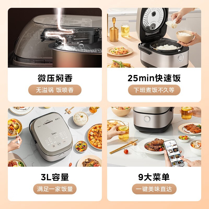 美的电饭煲3L钛金鼎釜IH电磁加热智能预约香甜饭锅