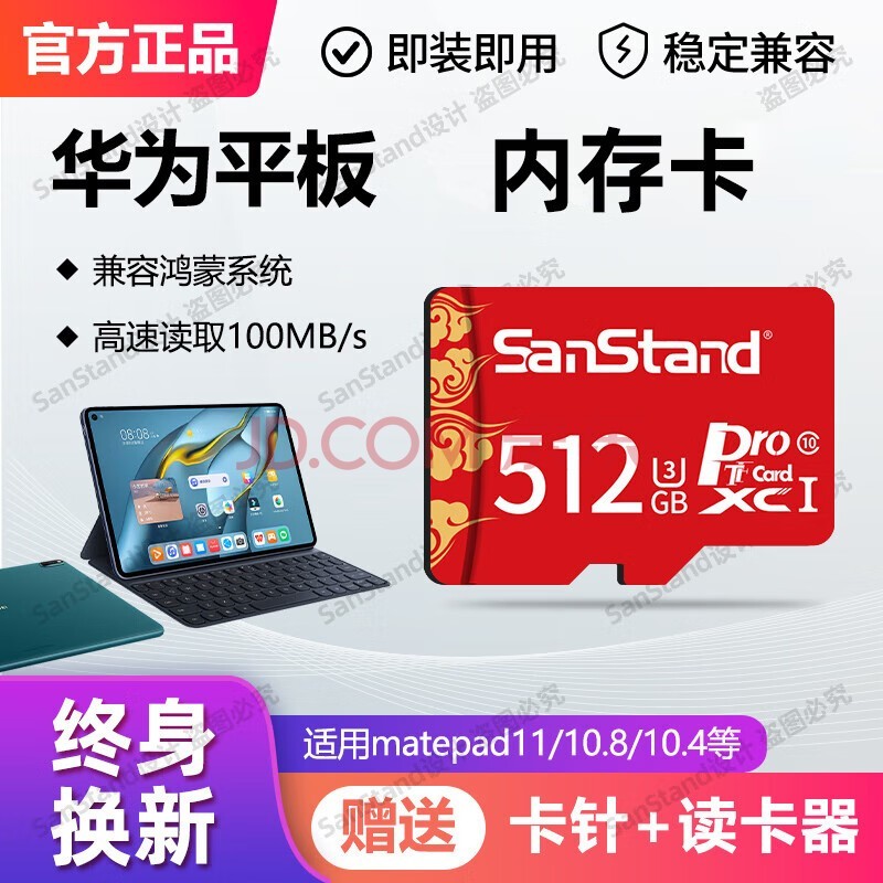  Ϊƽڴ濨matepad11/m6m2/ƽ2/c5/ҫX6/V6ƽڴ濨sd 512GΪƽڴ濨Ϳ+