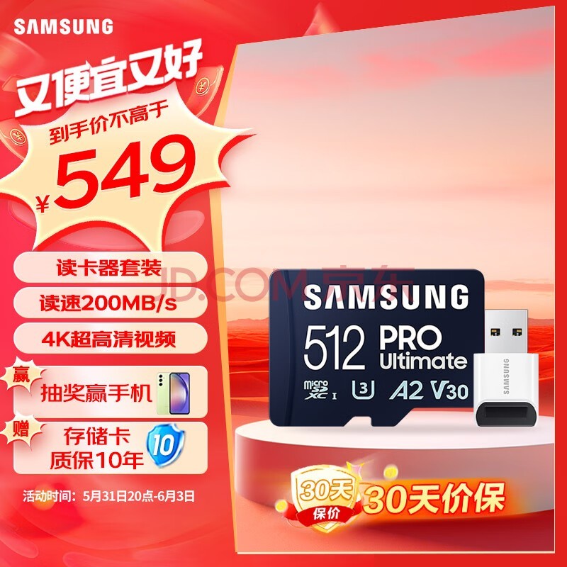 ǣSAMSUNG512GB TF(MicroSD)洢װUltimate U3 A2 V30˻˶ 200MB/sд130MB/s