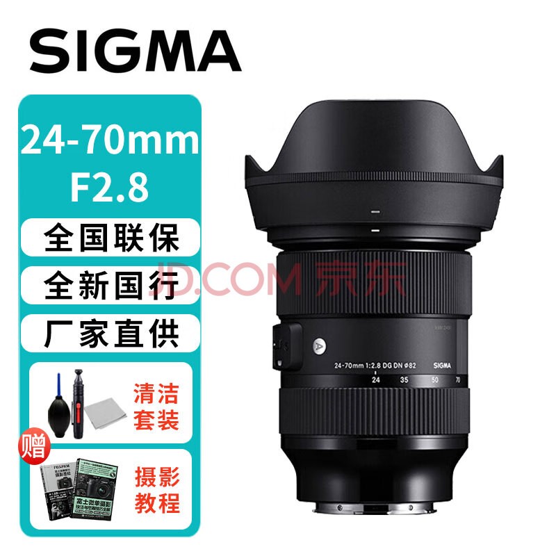 SIGMAArt 24-70mm F2.8 DGȫ㶨Ȧ׼佹ͷ E ٷ