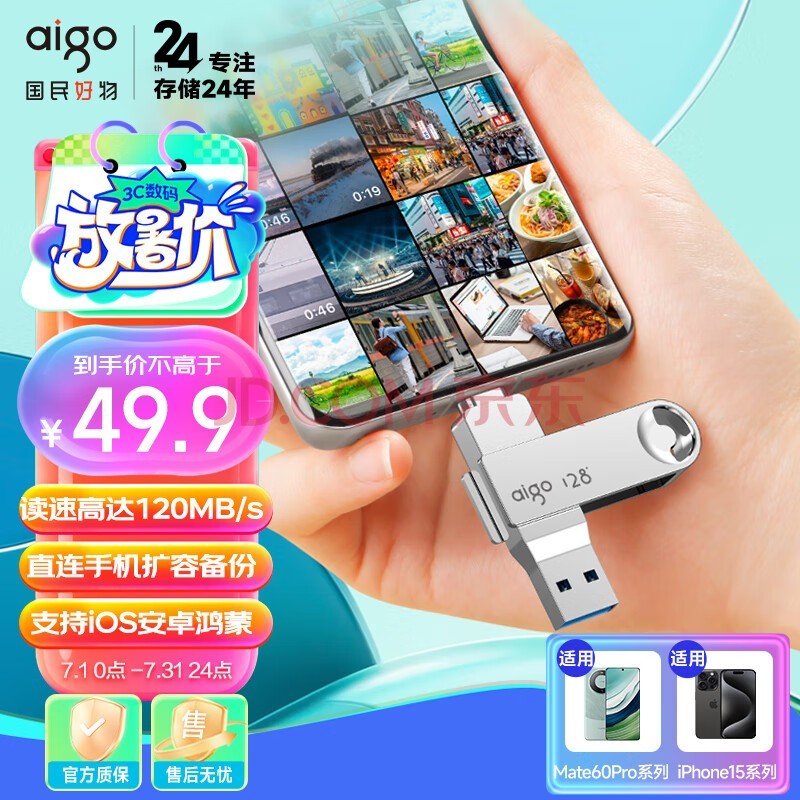 ߣaigo128GB Type-C USB3.2 ˫ӿֻU U353 ٴȡ ƽ̨