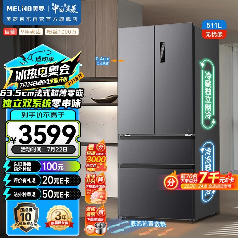  BCD-511WP9CZX