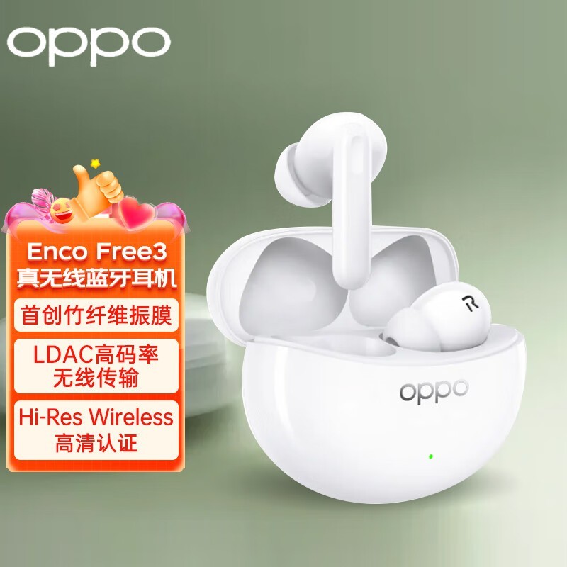 【手慢无】OPPO Enco Free3真无线耳机优惠促销中！