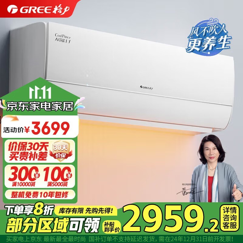  KFR-35GW/NhLa1BAjյ۸񱩵20% 2947Ԫ