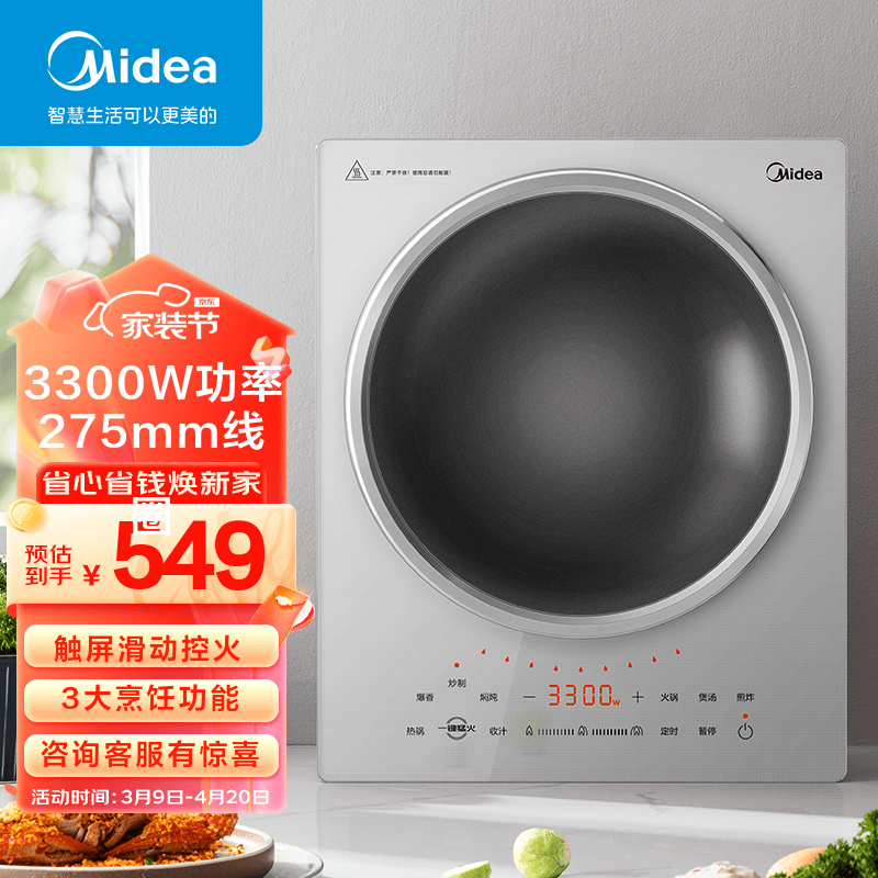 88VIP：Midea 美的 商用电磁炉大功率3300w大电磁炉炒菜电池炉电磁灶大锅灶炒菜电炒炉火锅MC-E33CA11